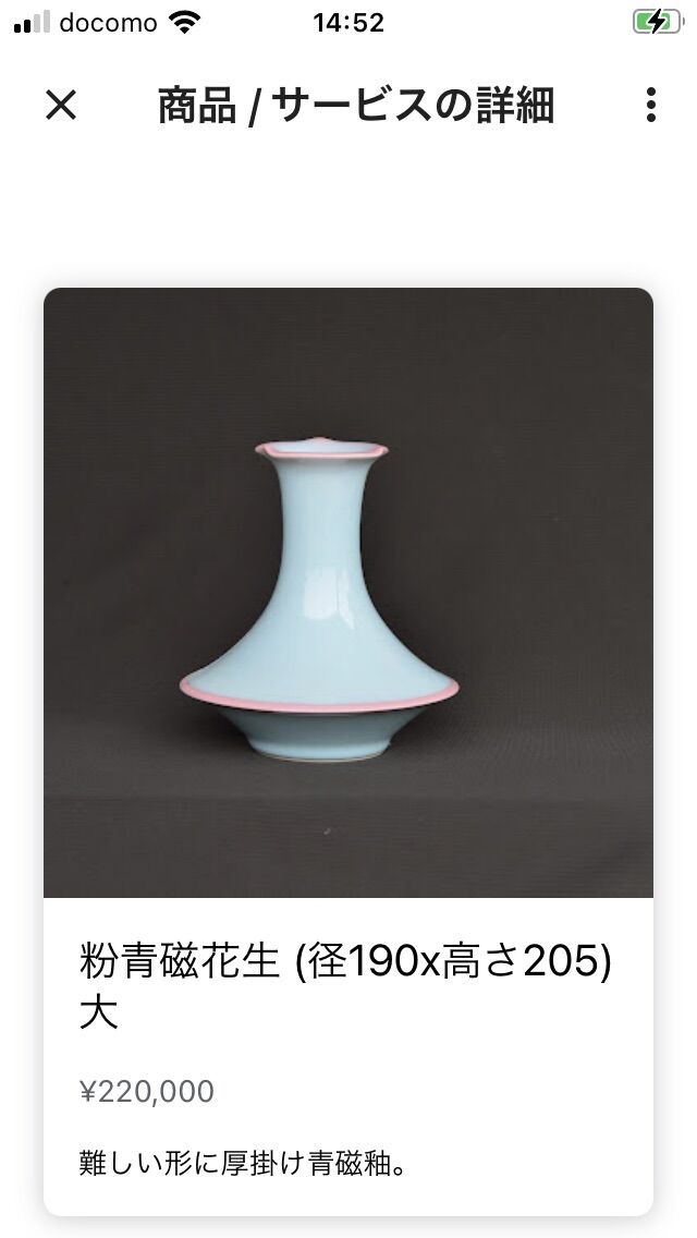 粉青磁花器（径160x高さ175） | 花坂ロクロ工房ワタル