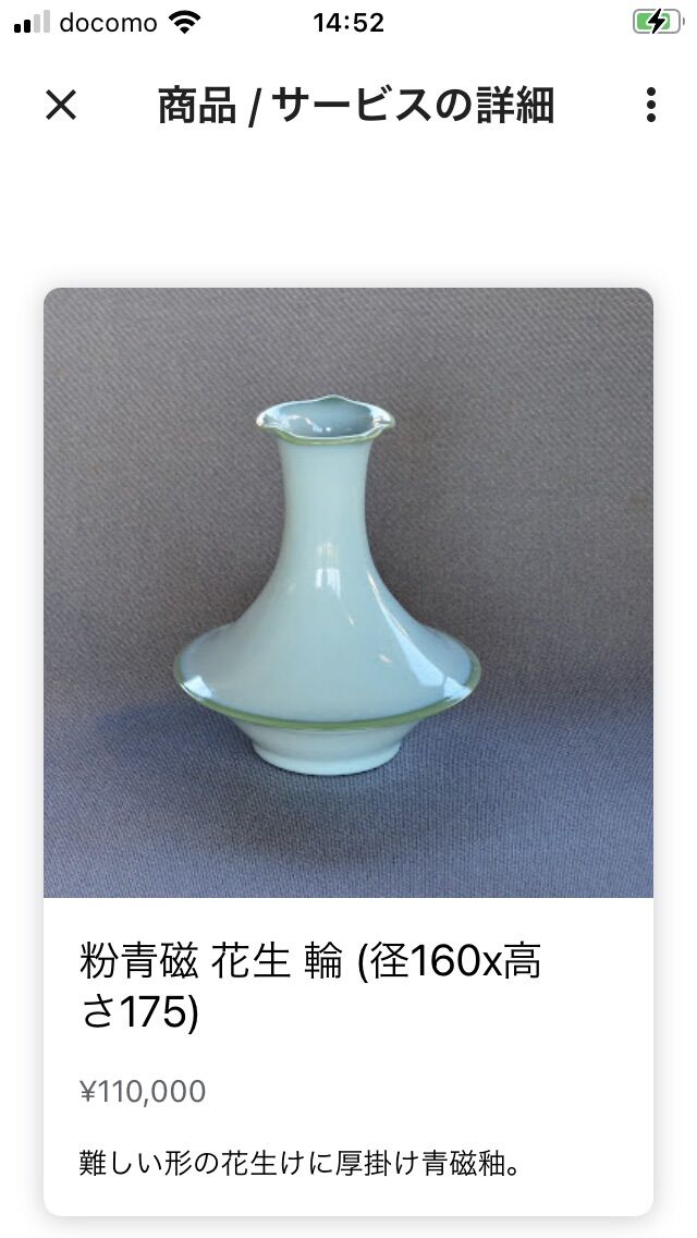 粉青磁花器（径160x高さ175） | 花坂ロクロ工房ワタル