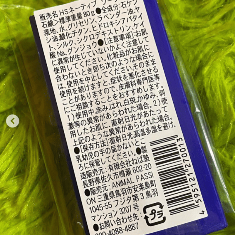 Native石鹸【10個セット】 | flora animalpassion