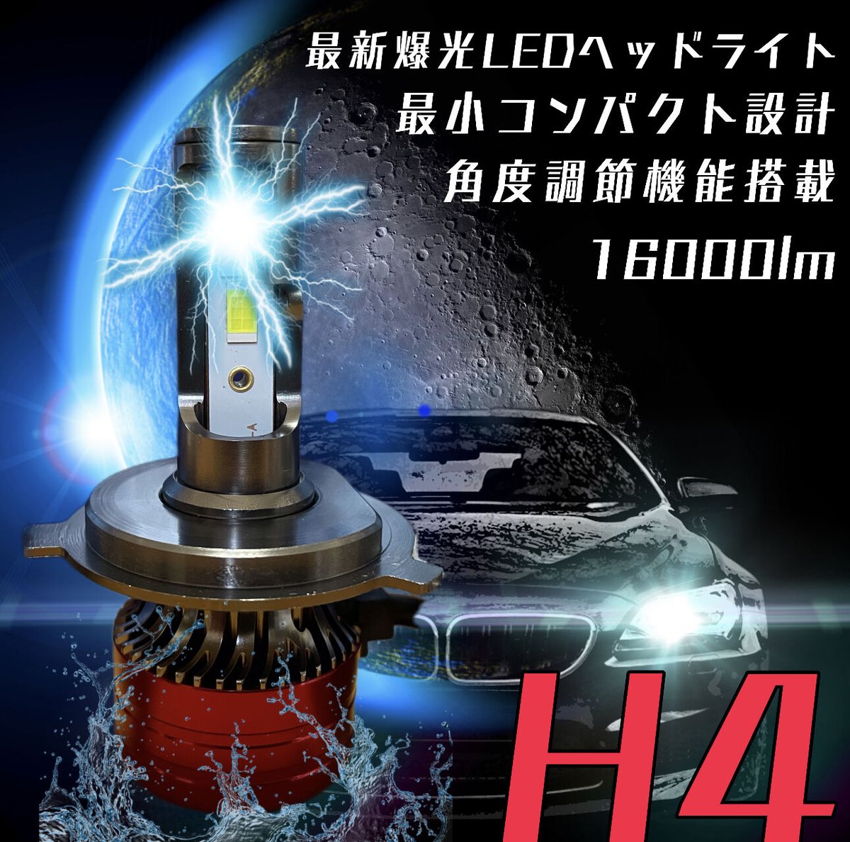 最新極光LEDヘッドライト　フォグランプ　h8h9h11h16ゼロステージ
