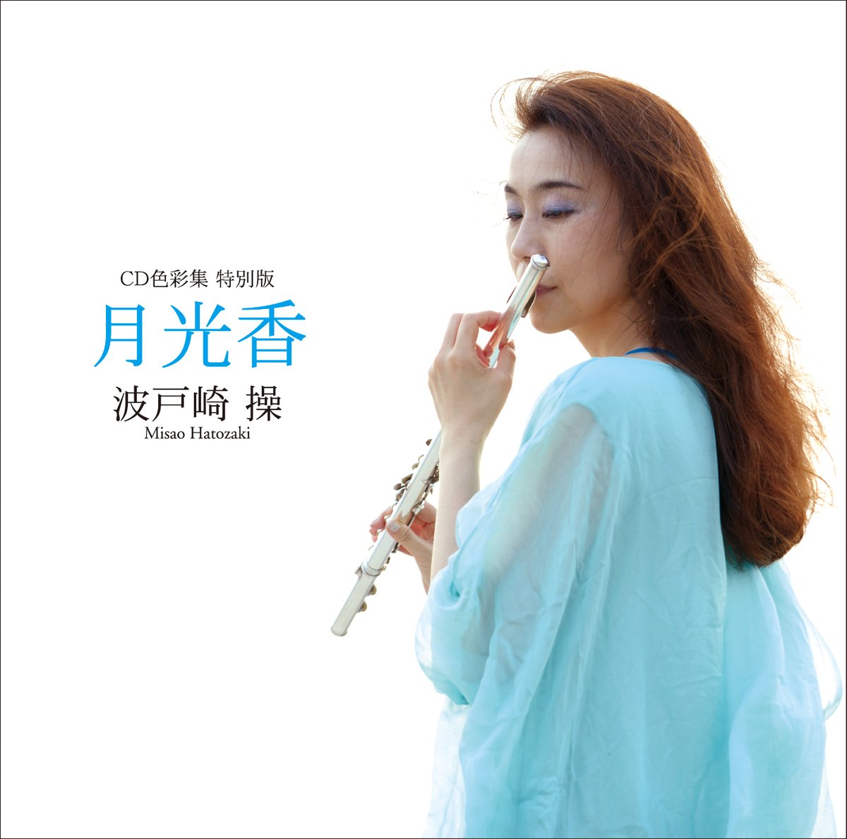 Flute様ご確認用ページです。 Miss Kobayashi's Dragon Maid Opening 1 Sheet Music for Flute (Solo