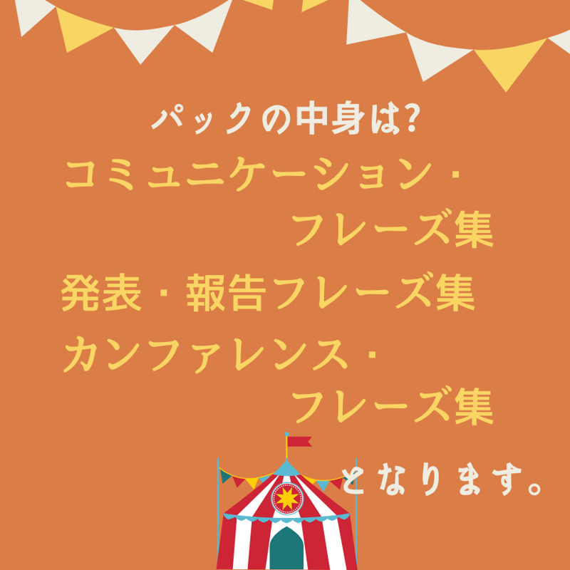 超絶安心！看護実習【まるごと】パック | 眠れる看護実習☆SHOP