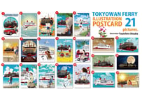 東京湾フェリーオリジナルポストカード　コンプリートセット