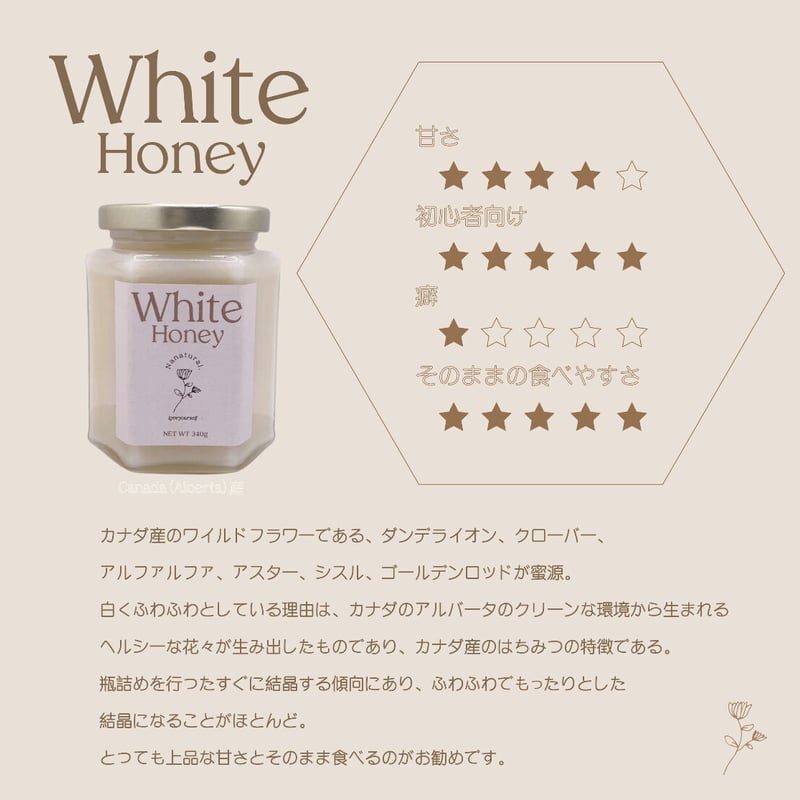 nanatural honey original 【White honey】340g | h