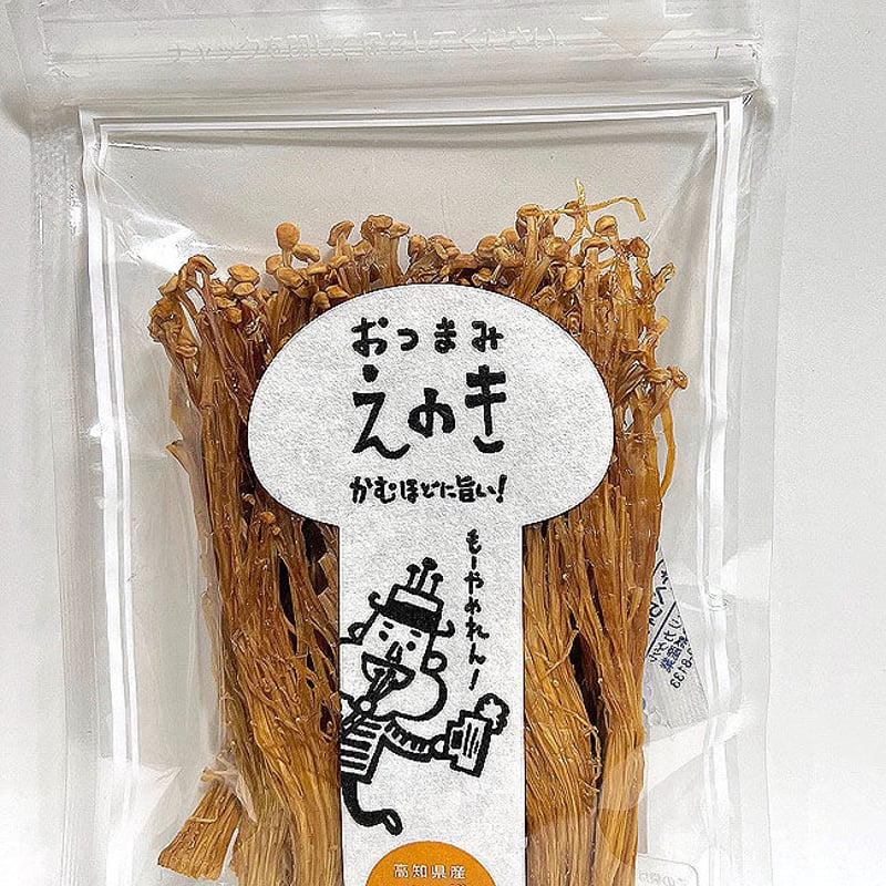 えのきページ おつまみえのき 5袋入 | えのきStore