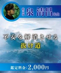 不安を解消させる抜け道