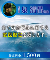 全てのお悩みに対する霊視鑑定を致します。