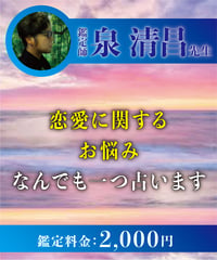 恋愛に関するお悩みなんでも一つ占います
