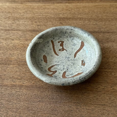 田部井勇太　小皿 6E