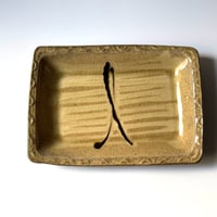 柳瀬俊一郎　押し文角皿 E (約21.5×15.5cm)