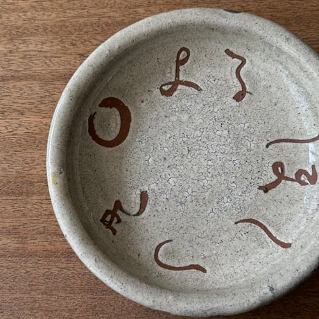 田部井勇太　皿 9D（直径約19.5cm)