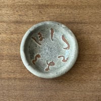 田部井勇太　小皿 6F