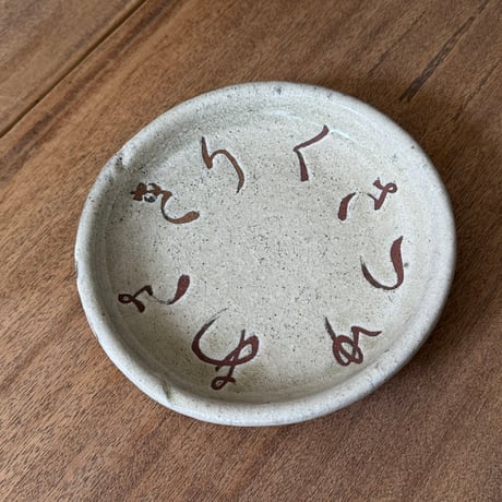 田部井勇太　皿 9E（直径約19cm)