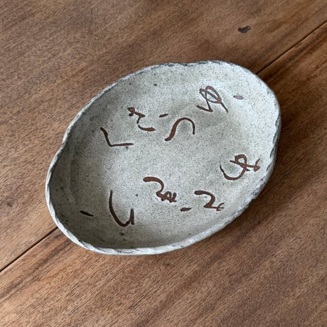 田部井勇太　タタラ皿 4C（約24.5×19cm)