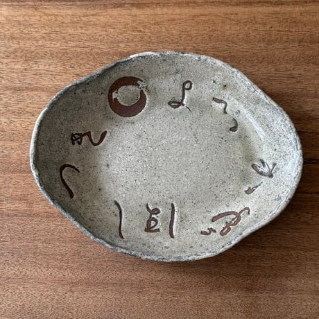 田部井勇太　タタラ皿 4D（約24.5×19.5cm)