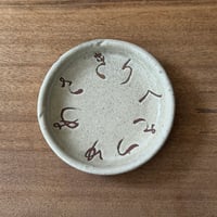 田部井勇太　皿 9E（直径約19cm)