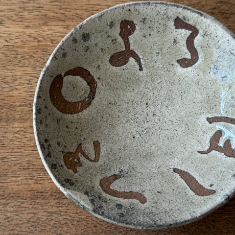田部井勇太　小皿 6C