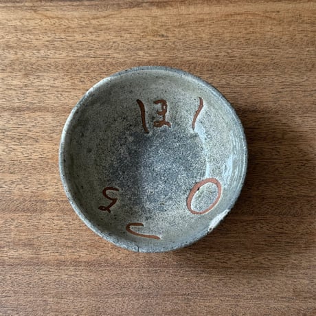 田部井勇太　スープ碗 19B (直径約14cm)