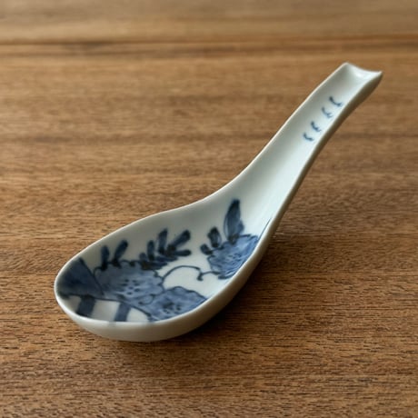 皐月窯　花器 レンゲ 花と鳥 さ37