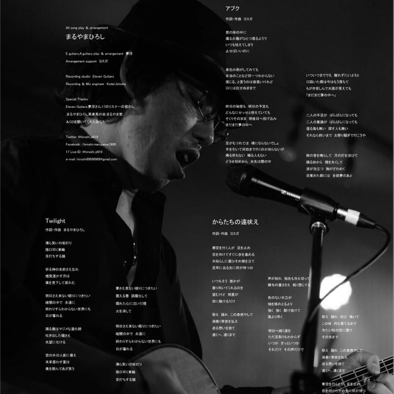 秋山璃月 「01」 (2019年デモCD) 秋山璃月 「01」 (2019年デモCD) 秋山璃月 「01」 (2019年デモCD)