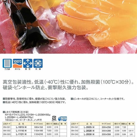 L-1523H　【1枚 10.39円(税別)×3000枚入】