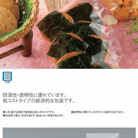 OX-1727H　【1枚 7.89円(税別)×4000枚入】