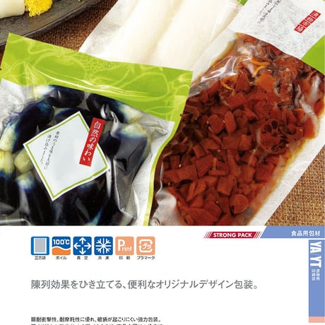 YT-1720H無地色(小)　【1枚 24.82円(税別)×3000枚入】