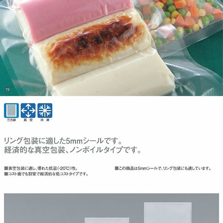 NB-1433H　【1枚 11.76円(税別)×2000枚入】