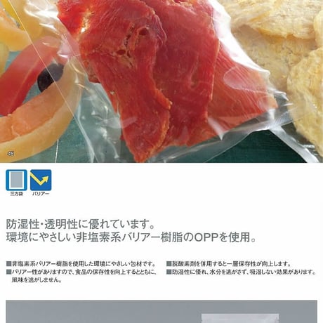 BX-2645H　【1枚 32.87円(税別)×1000枚入】