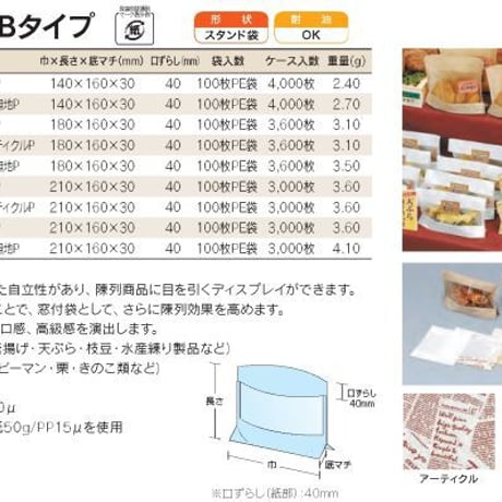 パノラマパック KBA21-16 アーティクルP　【1枚 7.73円(税別)×3000枚入】