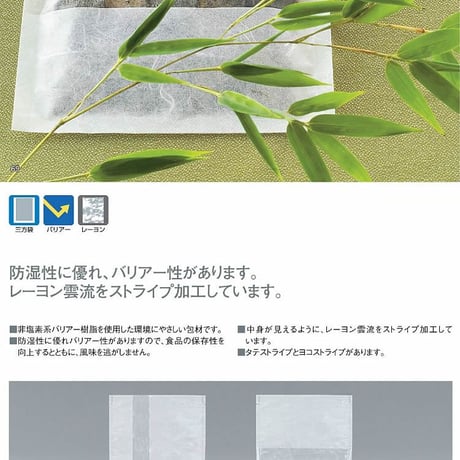 SWX-1723HT　【1枚 24.41円(税別)×2000枚入】