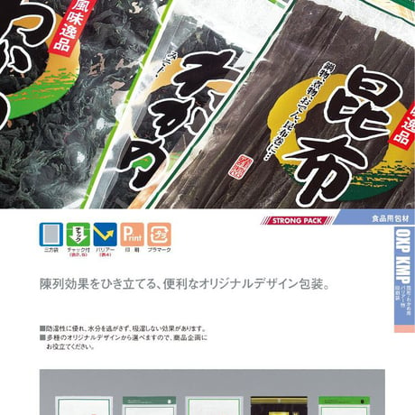OXP-91わかめ1624ZH　【1枚 37.24円(税別)×2000枚入】