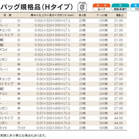 カルチャーバッグ しぼり柄･草 小　【1枚 26.97円(税別)×500枚入】