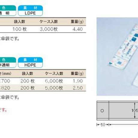 LD傘袋　【1枚 5.4円(税別)×3000枚入】