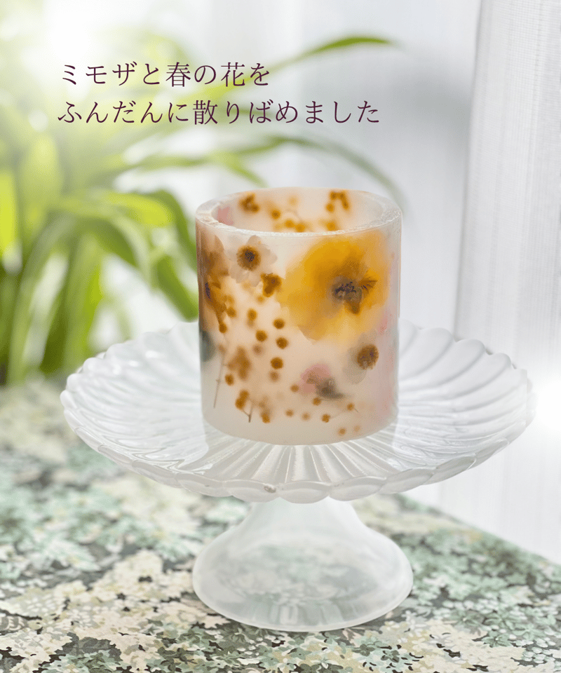 ミモザと春の花のボタニカルランタン LEDライト付き | Flora  