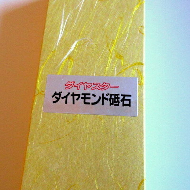 焼結ダイヤモンド砥石 ＃6000片面タイプ 20000円→15000円！ | 佐藤研磨店