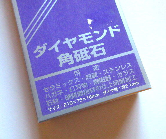 ナニワ ダイヤモンド砥石 #3000 19250円→13000円! | 佐藤研磨店 ナニワ ダイヤモンド砥石 #3000 19250円→13000円! | 佐藤研磨店