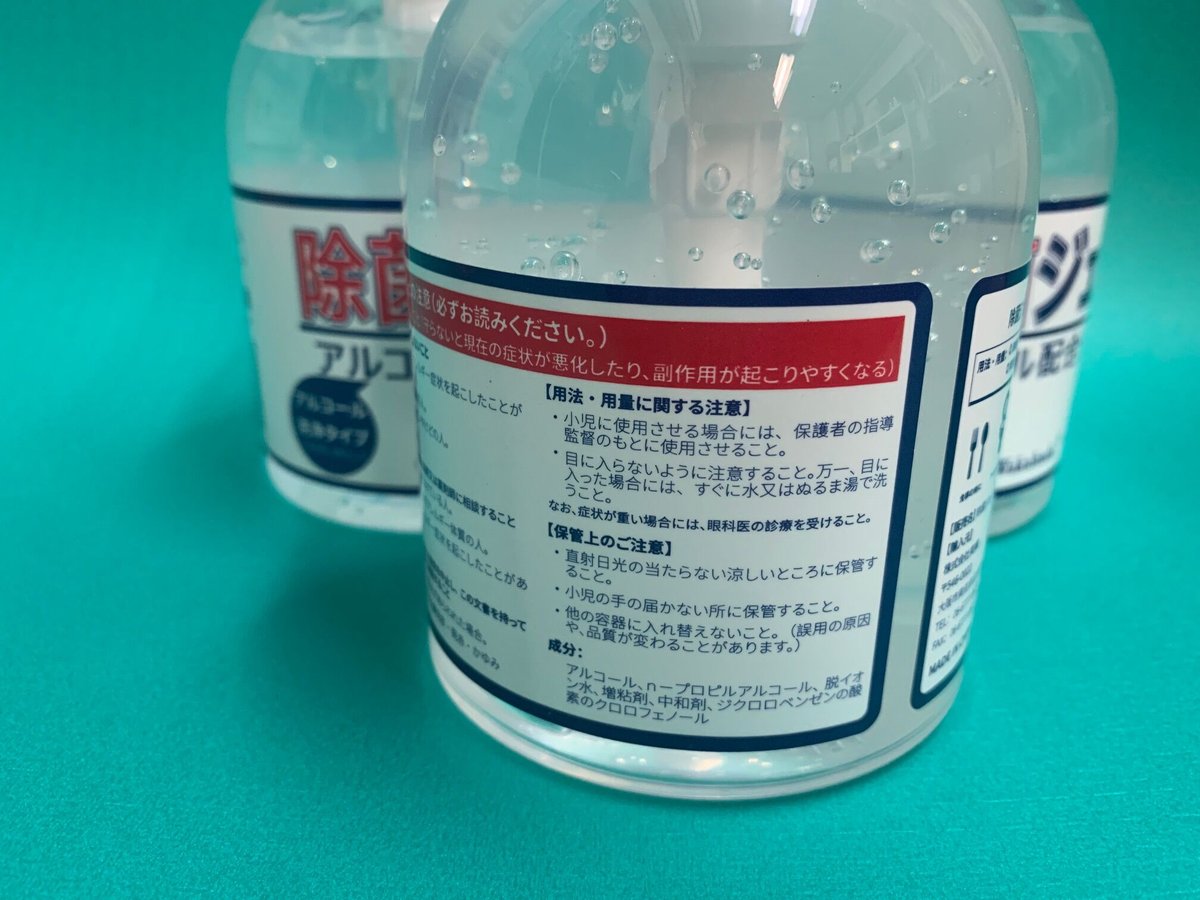 除菌ジェル アルコール配合ジェル 【3本セット】 | Ohana garage. 除菌ジェル アルコール配合ジェル 【3本セット】 | Ohana garage.
