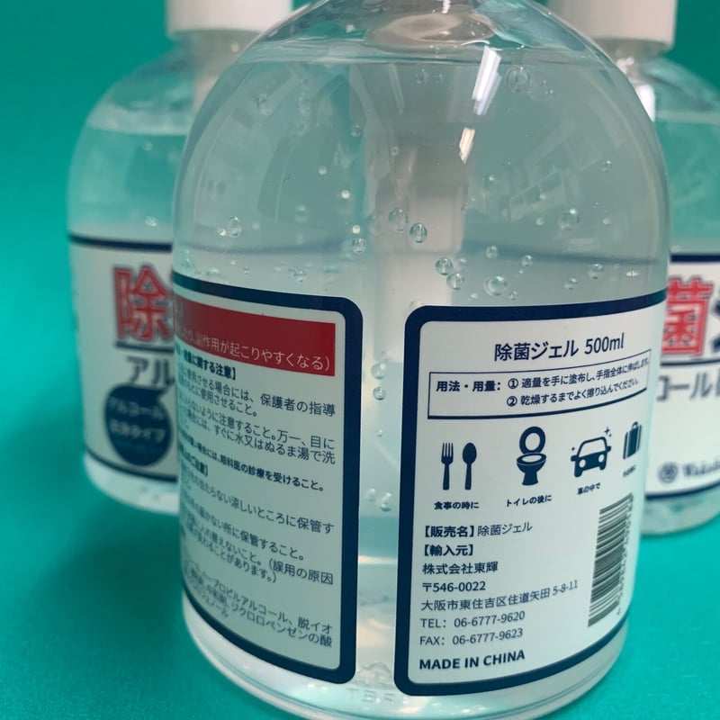 除菌ジェル アルコール配合ジェル 【3本セット】 | Ohana garage. 除菌ジェル アルコール配合ジェル 【3本セット】 | Ohana garage.