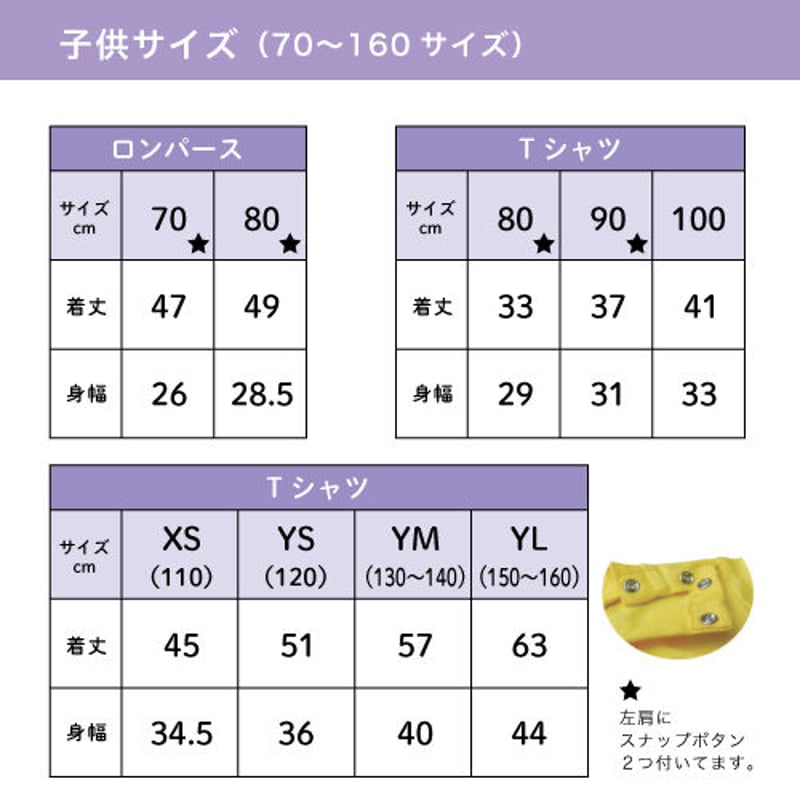 にこちゃん☆名入れTシャツ | OWL☆HAPPY