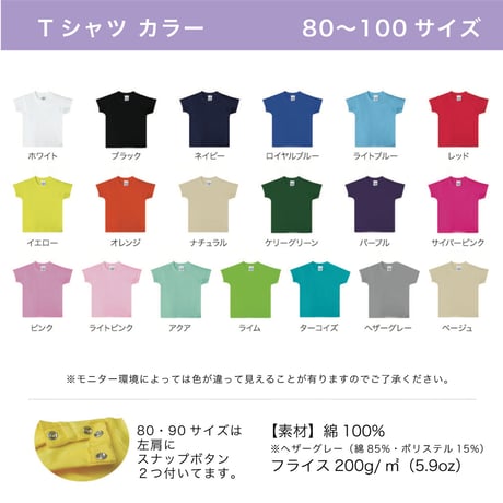 坊Tシャツ