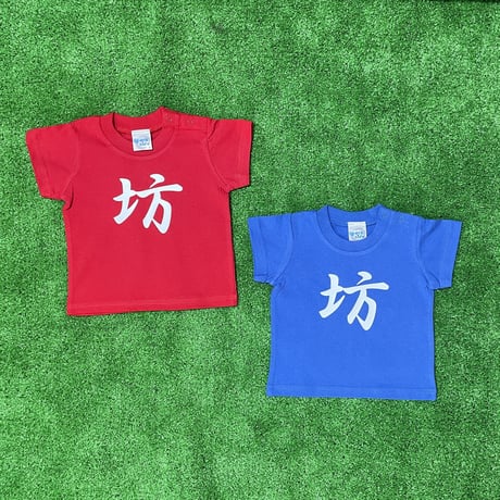 坊Tシャツ