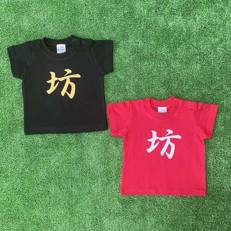 坊Tシャツ