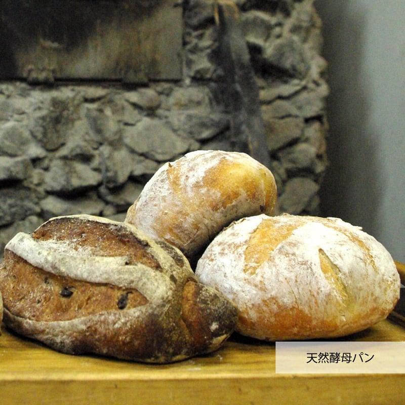 おにっ子レーズン食パンセット | 薪窯パン 花菜おに工房