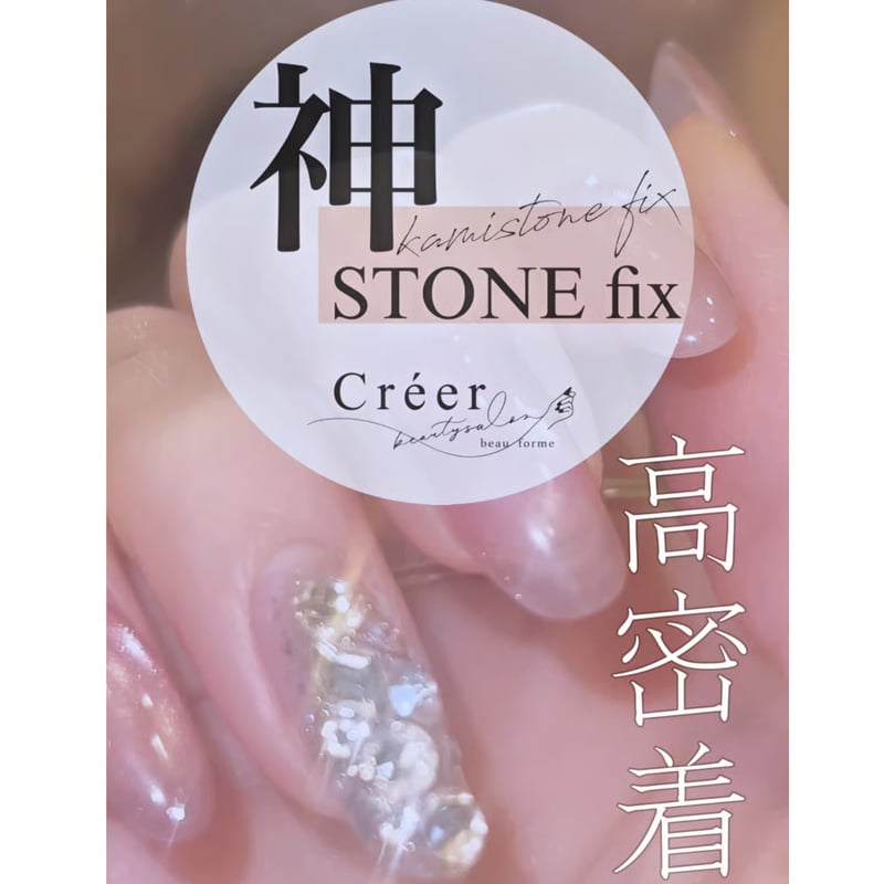 【新品】神トップ 神ベース glueBASE 3点セット 新品】神トップ 神ベース glueBASE 3点セット 新品】神トップ 神