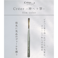 【即納】-神ヘラ筆-   film color  (カラー)