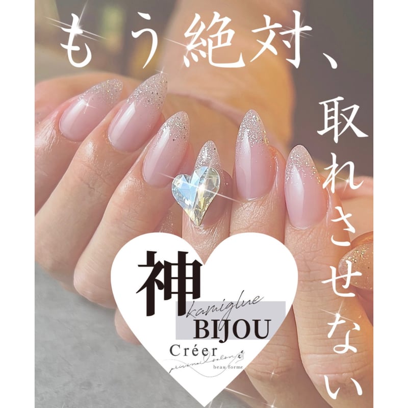 HARUKA♡⃛ クレエジェル BASE&TOP セット nonwipe-top.jpg