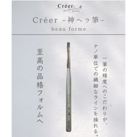 【即納】-神ヘラ筆-   beau forme  (ベーストップ)
