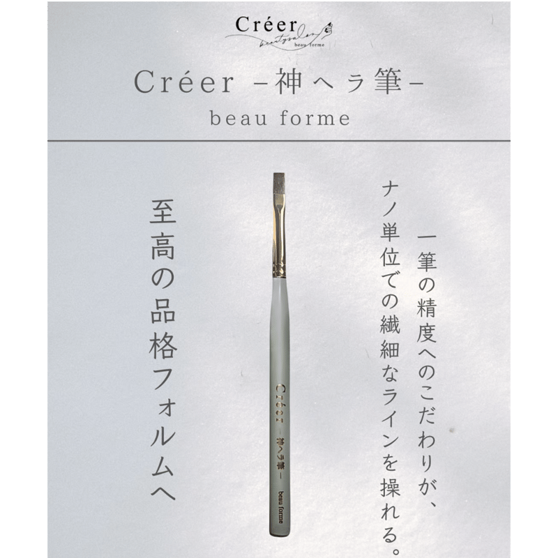 Créergel
