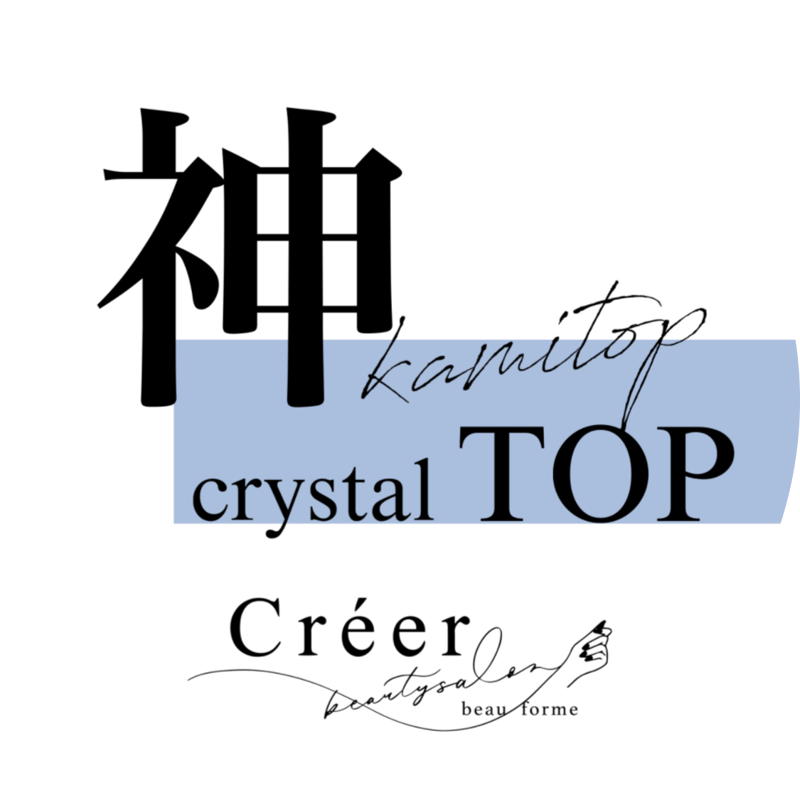 Créergel
